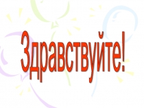 Презентация к уроку Приему вычислений вида 36+2; 36+20