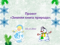 Презентация Проектная деятельность.Проект учеников 4 класса.
