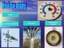 Причины, влияющие на климат.