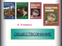 Презентация по теме Власть 9 класс