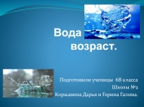 Исследовательская работа по географии