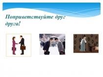 Презентация по математике для 5 класса ФГОС по теме Смешанные числа. Урок 1