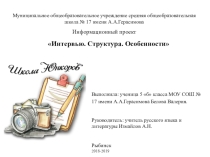 Презентация по русскому языку