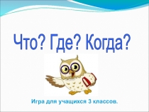 Презентация для классного часа.