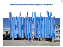 Презентация по литературному чтению на тему Мой дедушка-герой войны