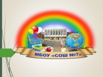Презентация по окружающему миру на тему Лесные производители (3 класс)