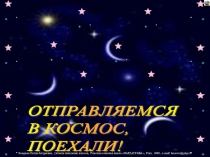 Презентация (тренажер) по математике на тему Деление