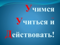 Презентация к уроку математики