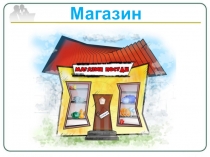 Презентация  Цена,количество,стоимость