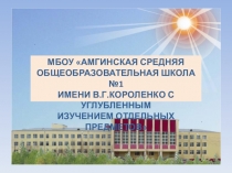 Кабинет математики.