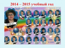 Портфолио 1 А класса