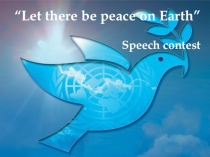 Презентация на конкурс ораторского мастерства Let there be peace on Earth