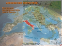 Презентация к уроку Римская республика
