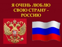 Презентация к урокам изобразительного искусства в 5 - 7 классах.