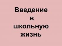 Материалы для классного руководителя