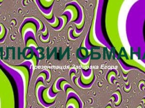Модуль Правильная презентация своими руками. Работы учащихся