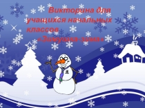 Презентация для урока по русскому языкуЗимушка-зима