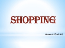 Презентация к учебнику Вербицкой 3 класс.( Shopping)