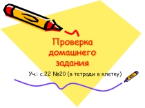 Презентация к уроку информатики в 3 классе Упорядоченные списки