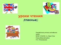 Презентация по английскому языку Чтение гласных