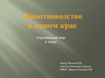 Презентация по окружающему миру 4 класс