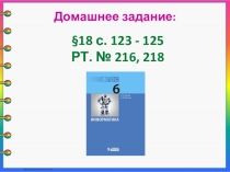 Презентация к Урок 28. Вспомогательный алгоритм.