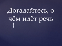 Словарный диктант №3 в начальных классах. (язык)
