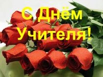 Презентация для праздничной программы Знаки зодиака (1-9 класс)