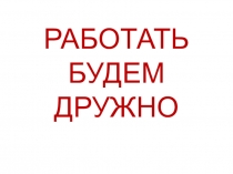 Презентация урока математики Устный счёт