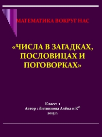 Презентация по русскому языку