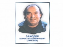 Писатели по литературному чтению Перспективная начальная школа