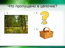 Презентация Лишайники по биолгии ( 5 класс)