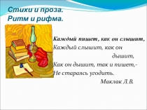 Презентация по русской литертуре