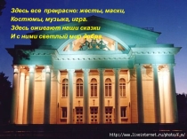 Презентация по изобразительному искусству 3 класс