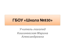 Мы учим звук [л]: ла-ла-ла, ла-ла-ла!