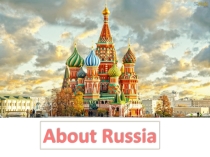 Презентация к уроку О России Афанасьева, Михеева, Баранова Rainbow English 5 кл. 5 год обучения