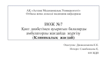 Білімнің жаңа мазмұнын жүзеге асыру.