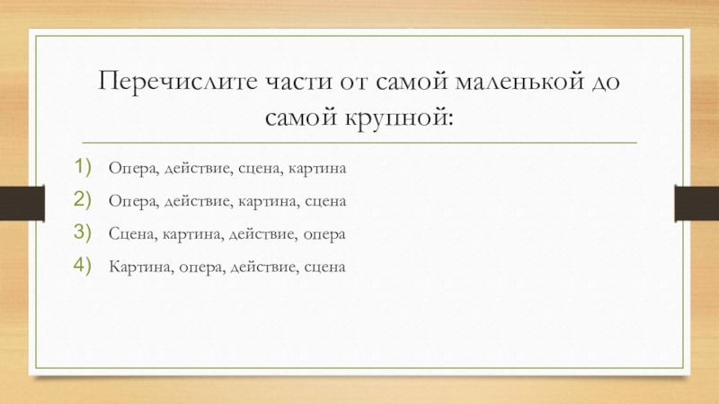 Презентация Презентация по программе 7 класса, уроки музыки Сергеева, Критская - 1 четверть