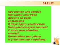 Презентация по математике на тему Сравнение смешанных чисел (6 класс)