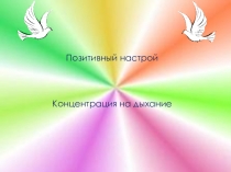 Об отзывчивости и равнодушии