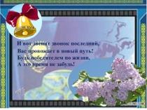 Школьные годы чудесные.