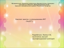 Презентация к занятию по обучению грамоте Звук [Ч']