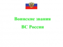 Презентация Жизнь кадетского класса