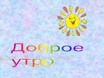 Презентация по алгебре Логарифмические уравнения(11 класс)