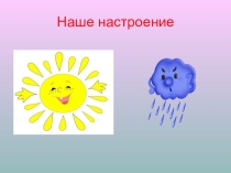 Презентация к классному часу Дорогою добра