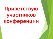 Презентация по математике на тему Решение старинных задач
