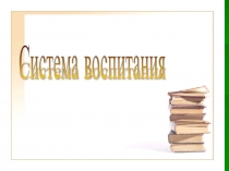 Доклад на тему: ковалева