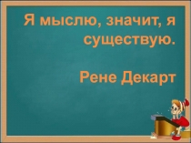 Презентация по теме Обобщение знаний по теме Глагол