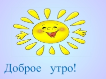 Презентация к классному часу Покормите птиц зимой!