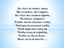 Презентация внеурочного занятия по теме Свойства воды (5-6 класс)